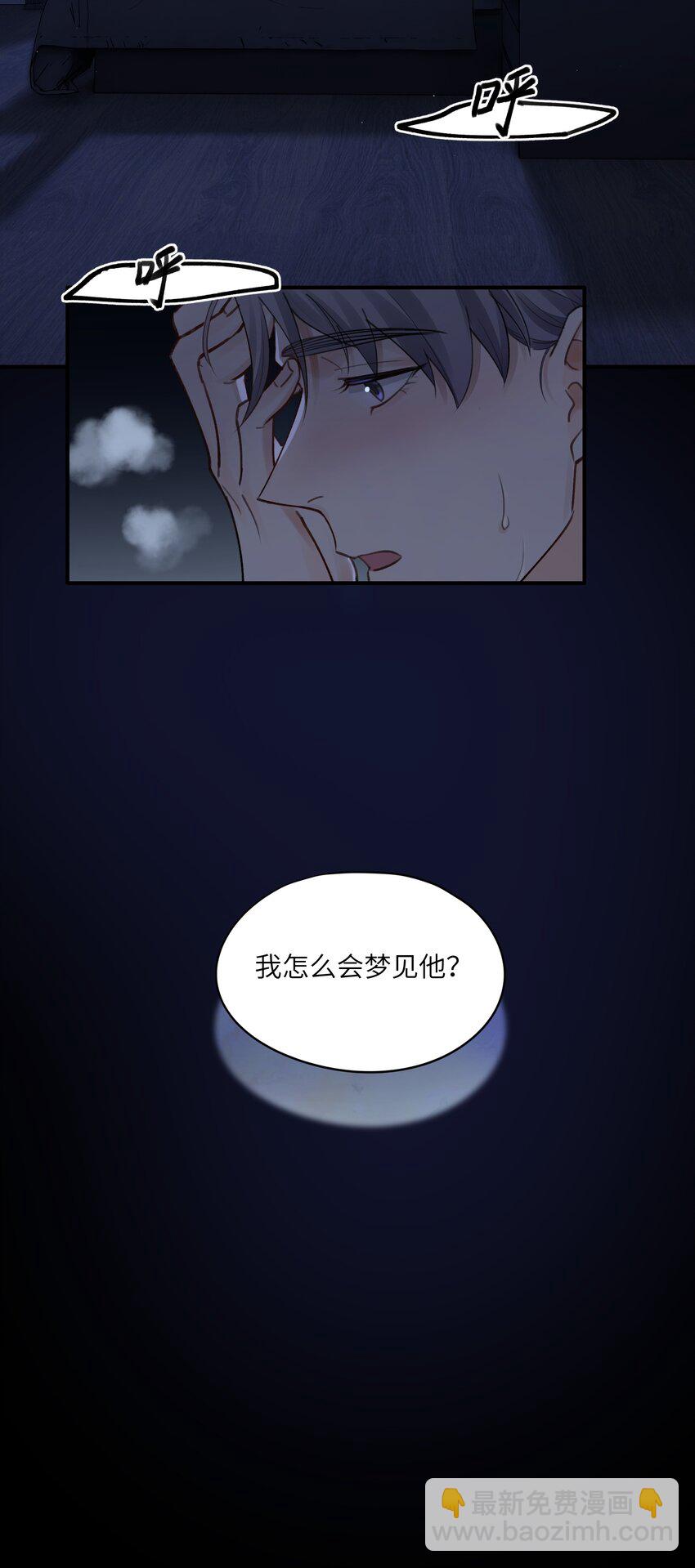 第2章 基因真神奇-第2话