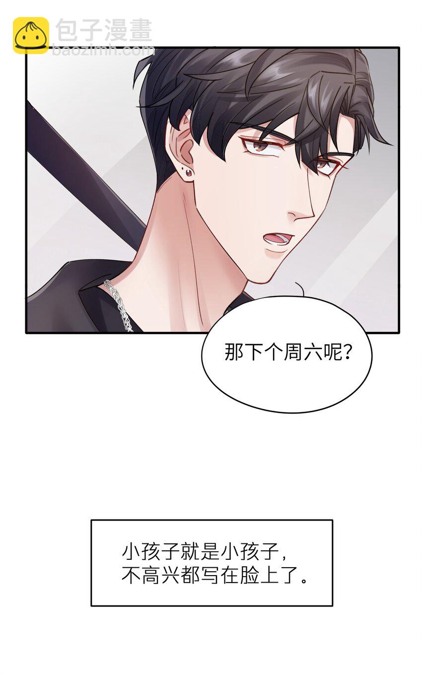 第12章 真的能保持理性吗-第12话