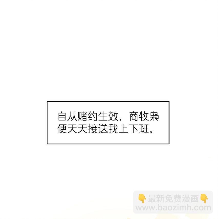 第12章 真的能保持理性吗-第12话