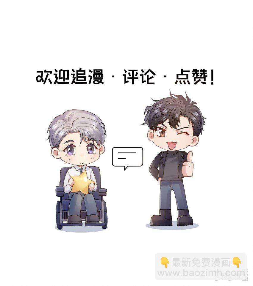 第12章 真的能保持理性吗-第12话