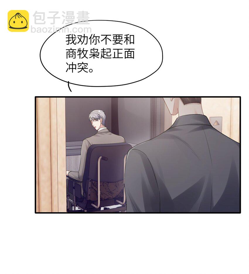 第14章 竟然还打脸-第14话