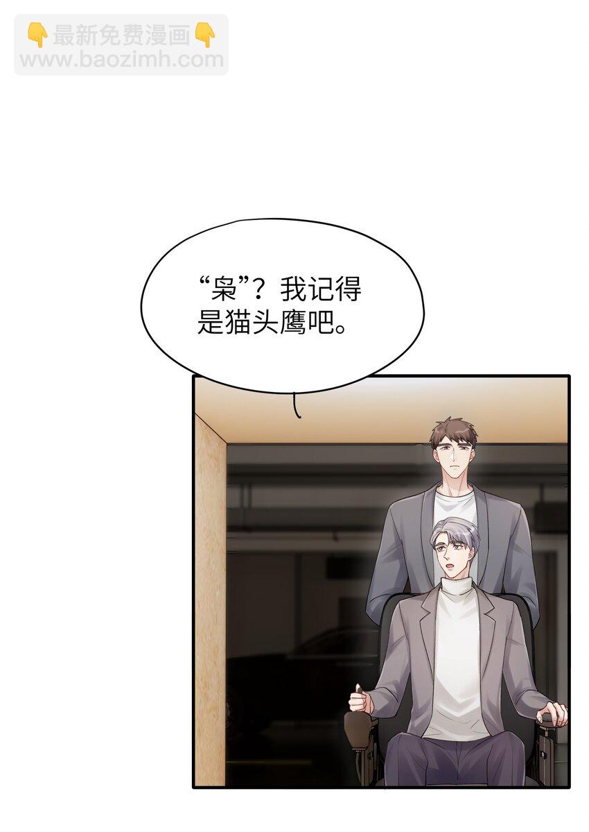 第14章 竟然还打脸-第14话