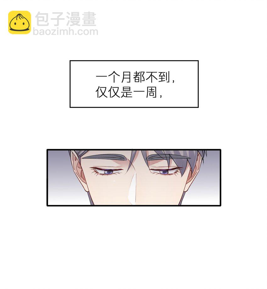 第14章 竟然还打脸-第14话