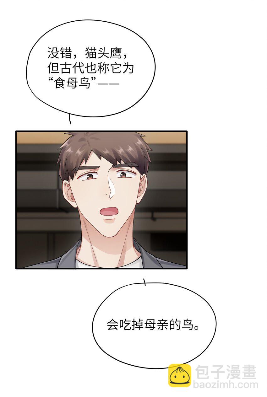 第14章 竟然还打脸-第14话