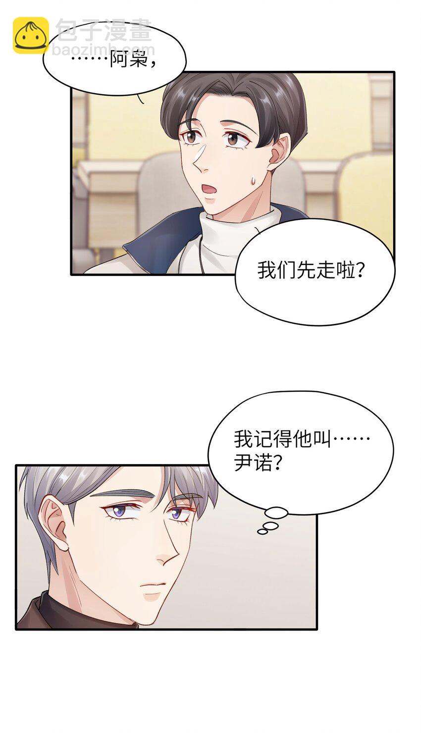第14章 竟然还打脸-第14话