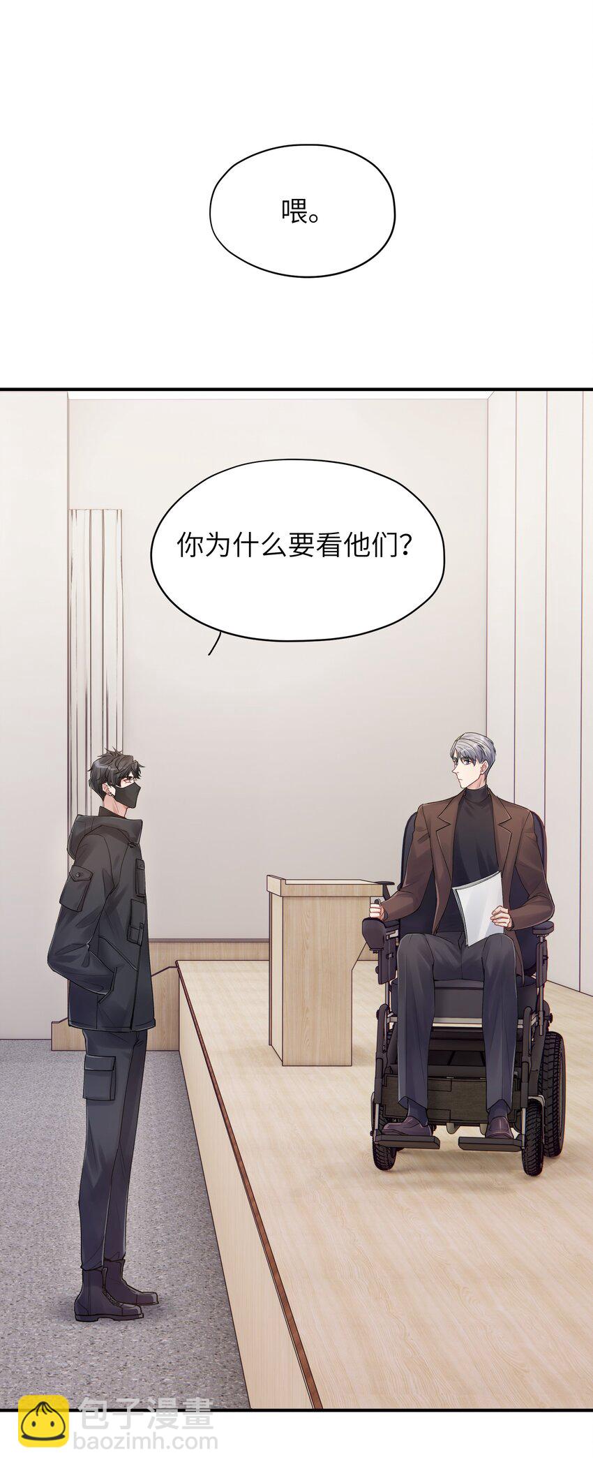 第14章 竟然还打脸-第14话