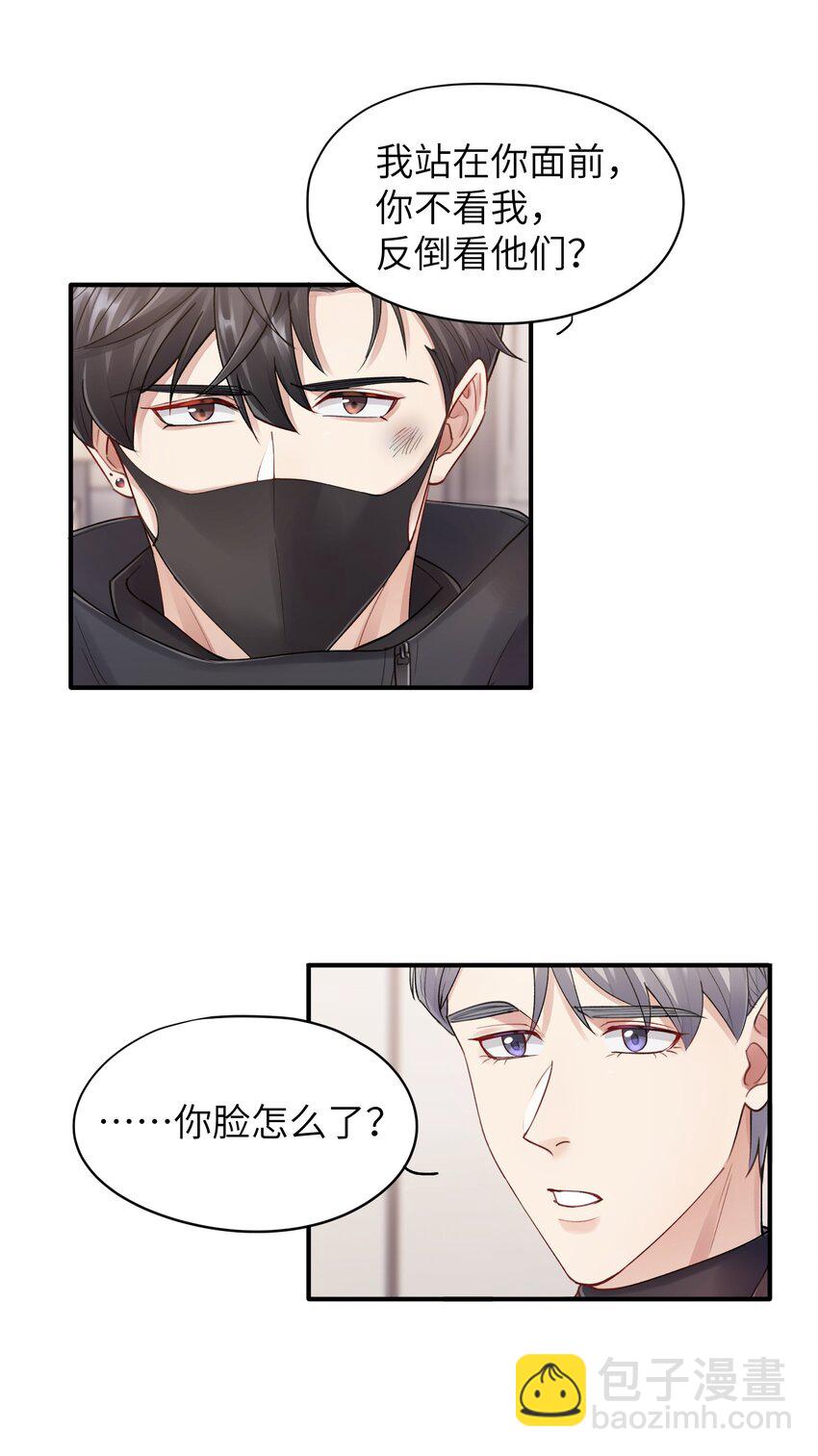 第14章 竟然还打脸-第14话