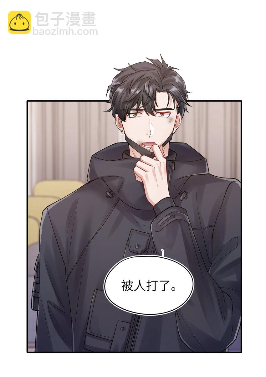 第14章 竟然还打脸-第14话