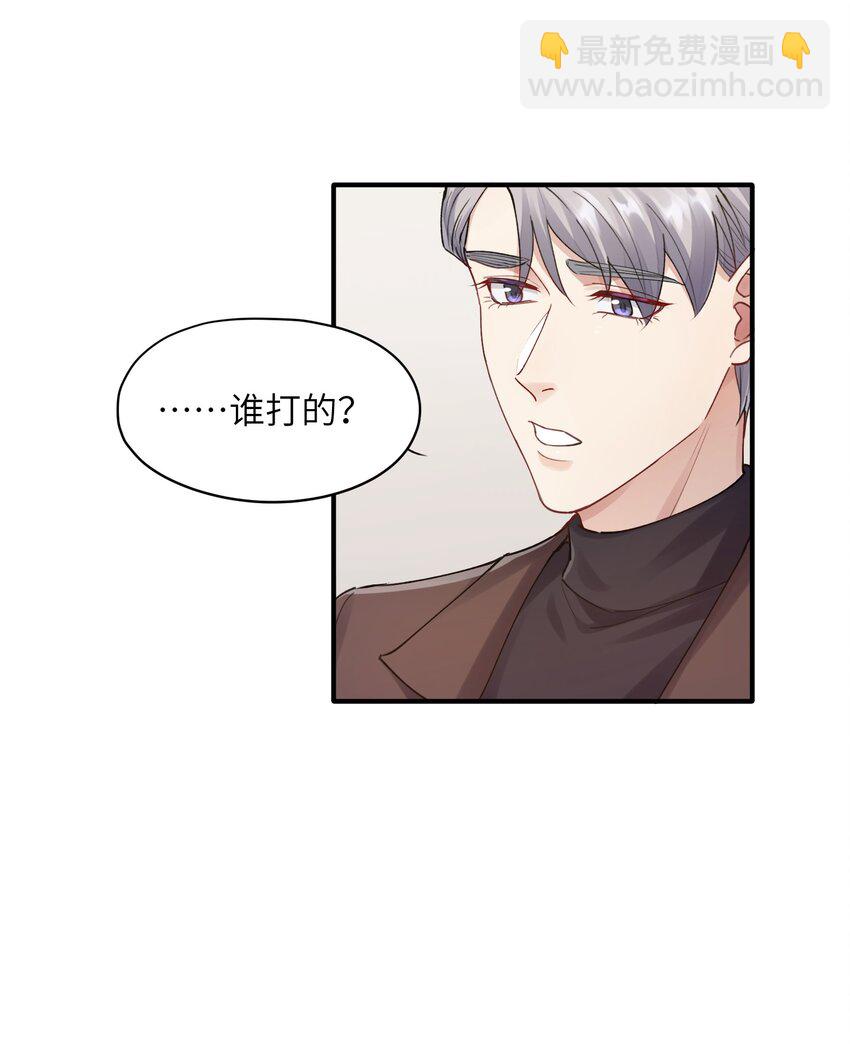第14章 竟然还打脸-第14话