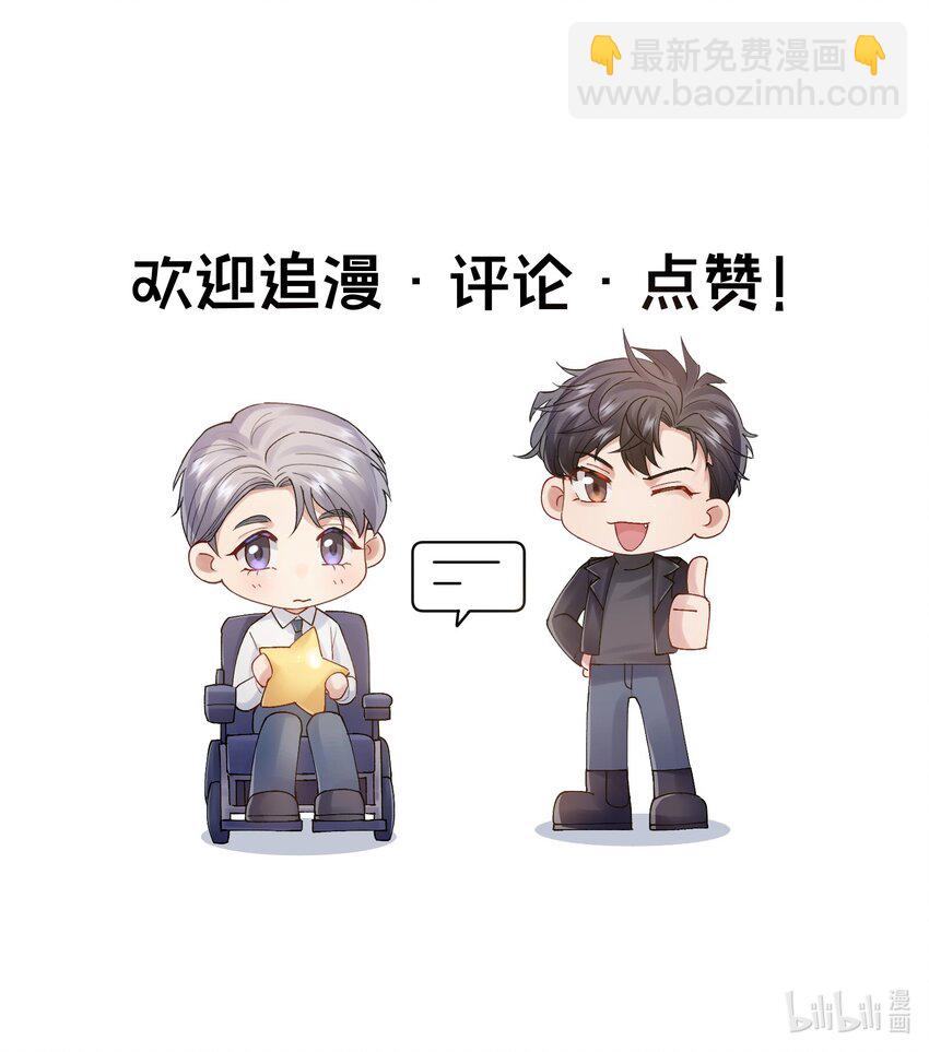 第14章 竟然还打脸-第14话