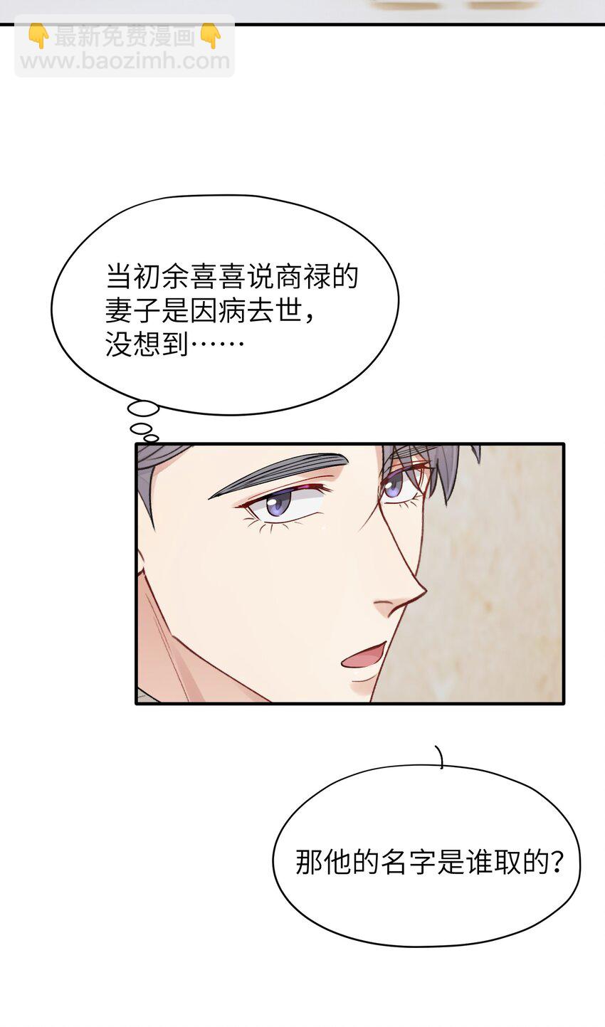 第14章 竟然还打脸-第14话