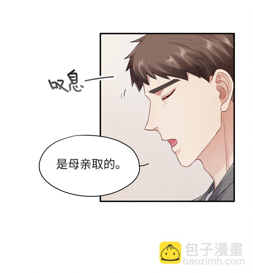 第14章 竟然还打脸-第14话