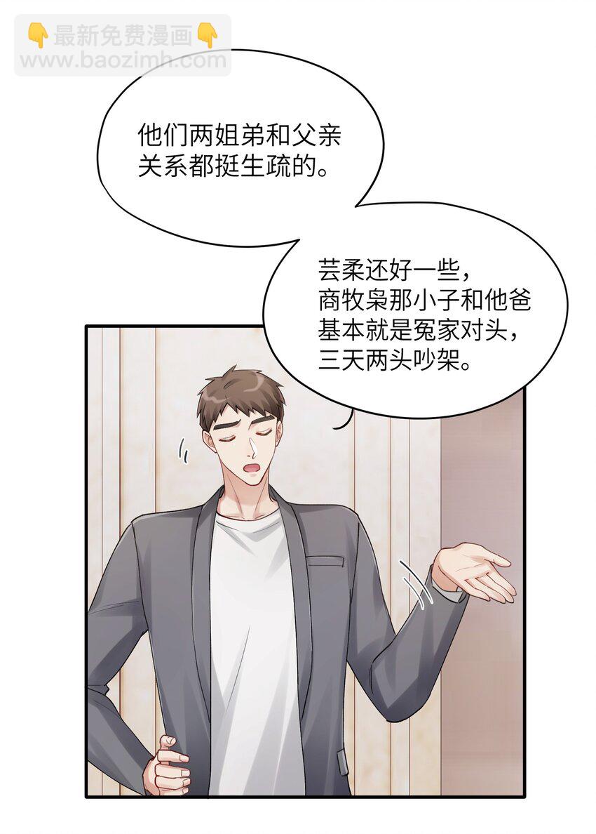 第14章 竟然还打脸-第14话