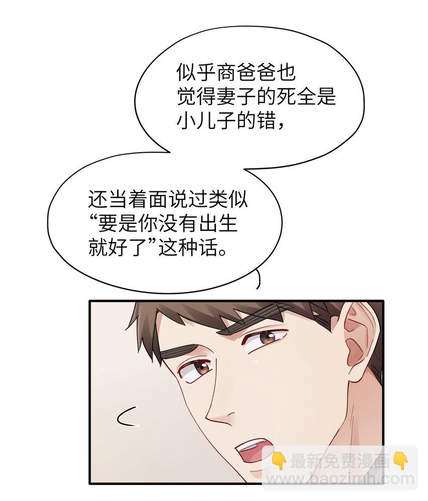 第14章 竟然还打脸-第14话