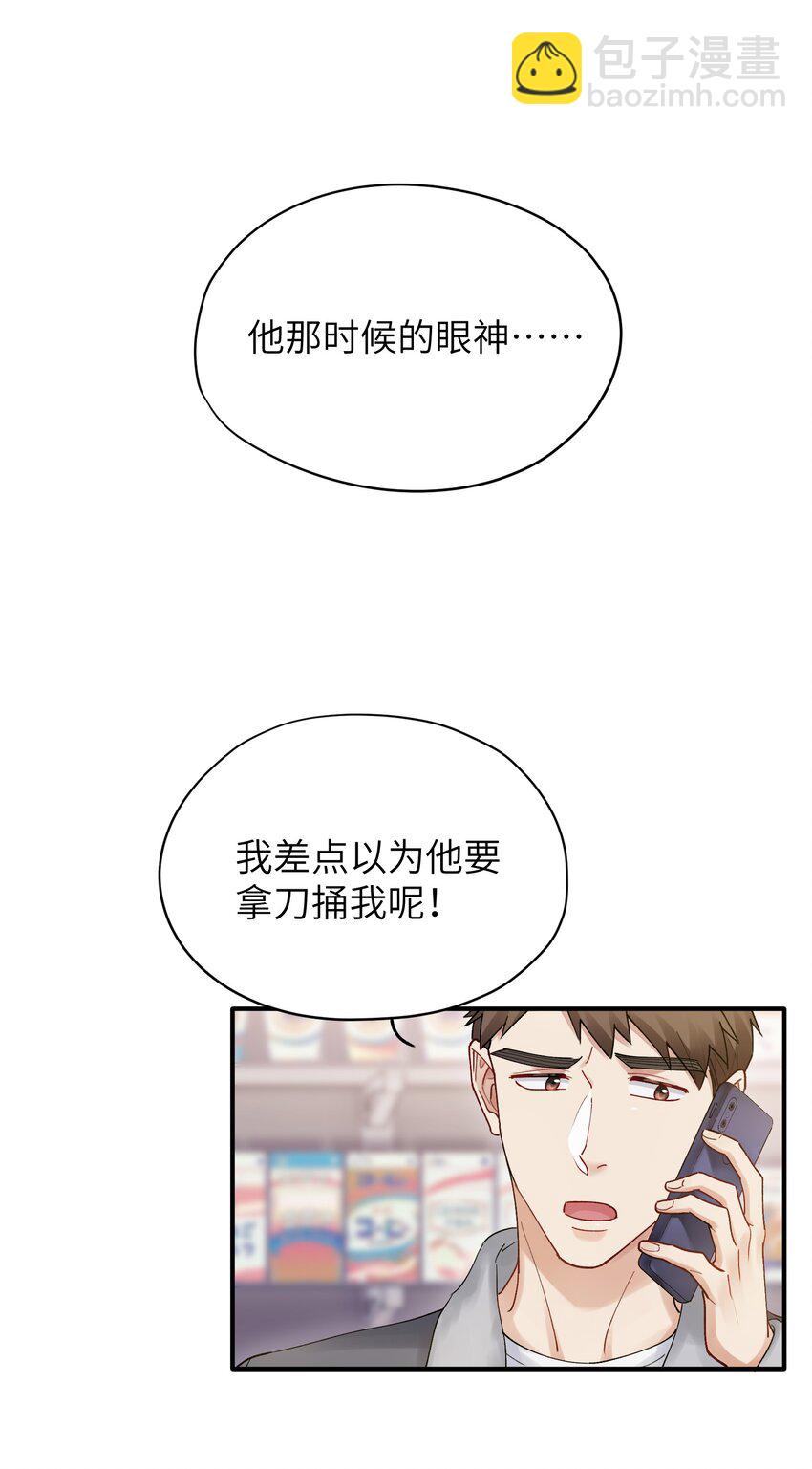 第16章 旧梦-第16话