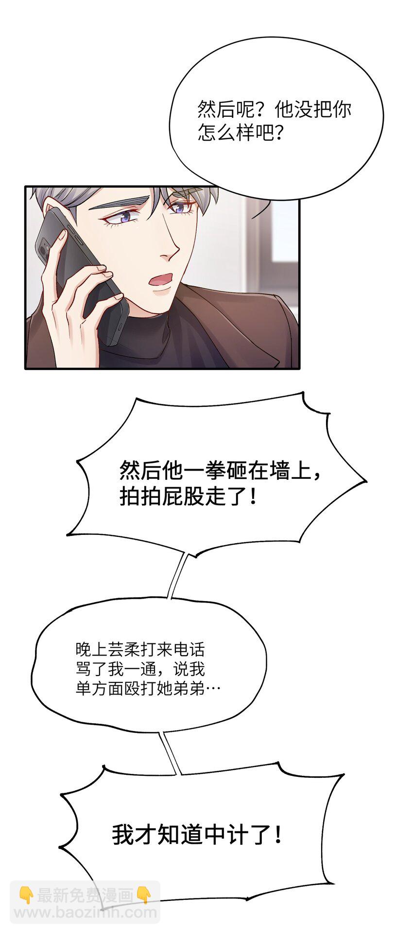 第16章 旧梦-第16话