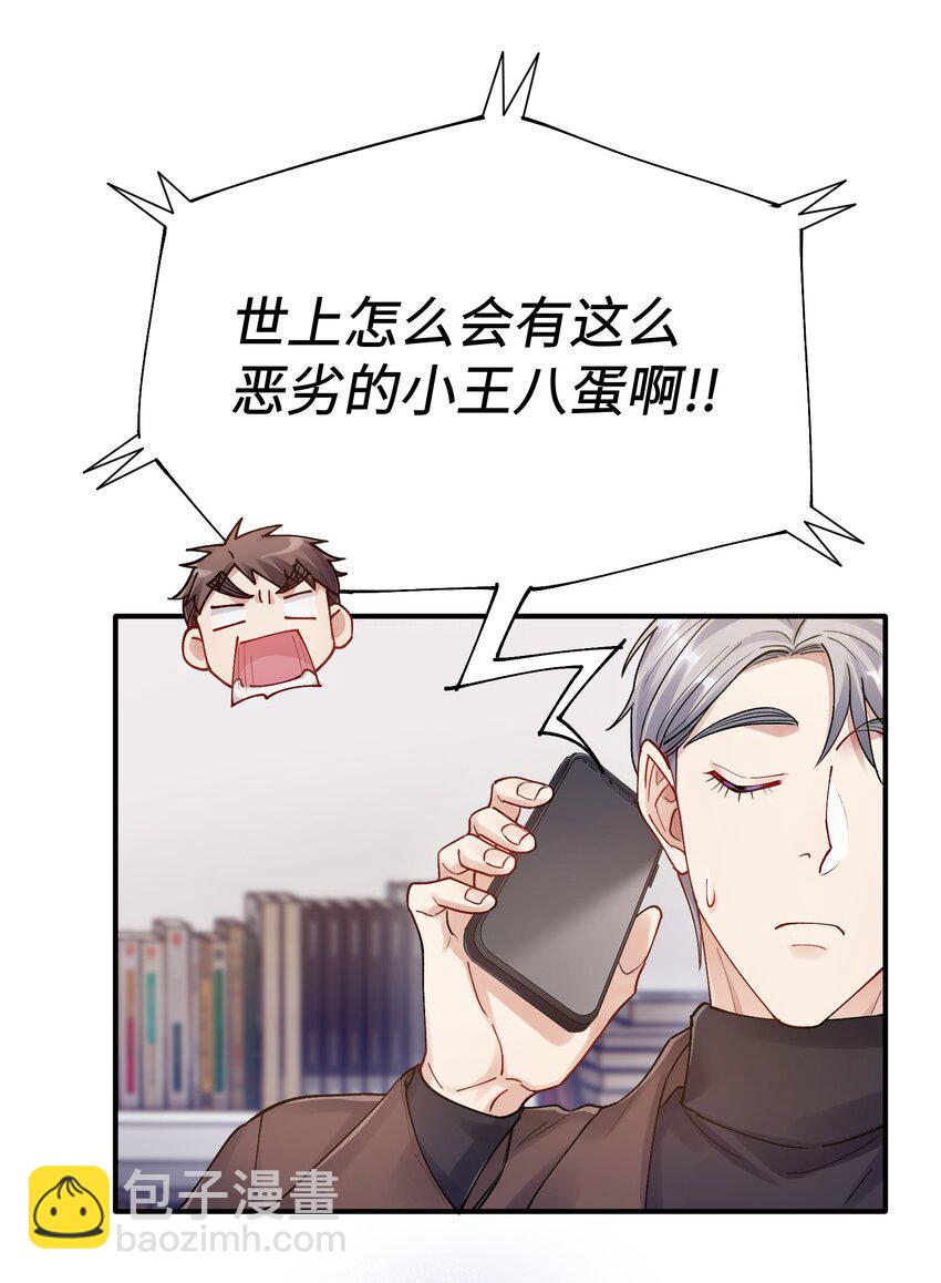 第16章 旧梦-第16话