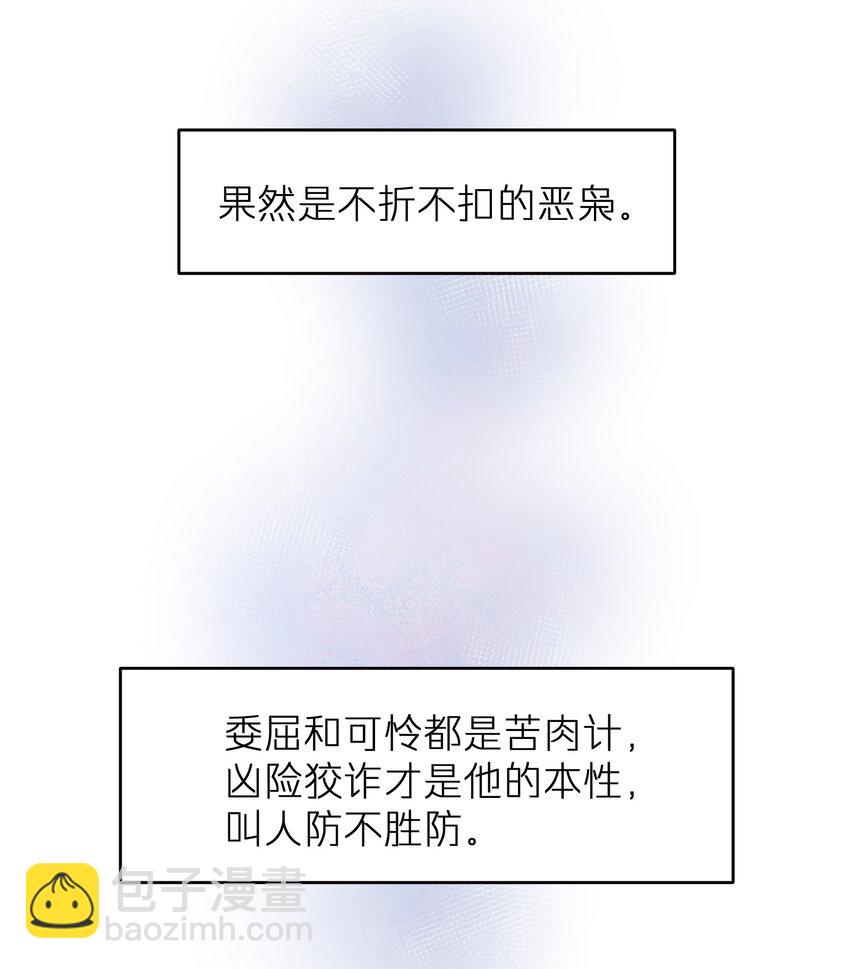 第16章 旧梦-第16话