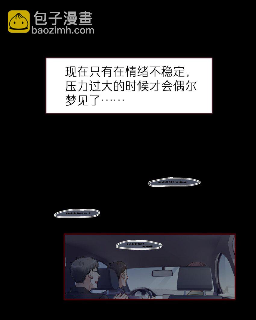 第16章 旧梦-第16话