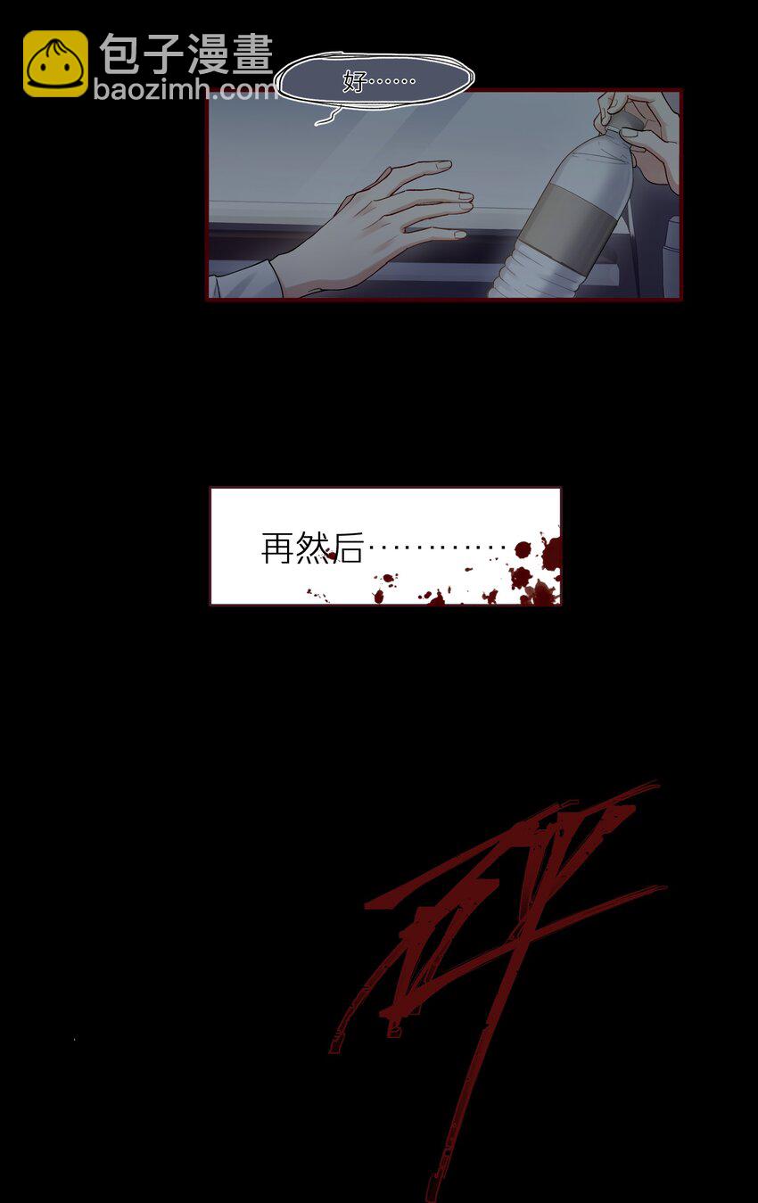 第16章 旧梦-第16话
