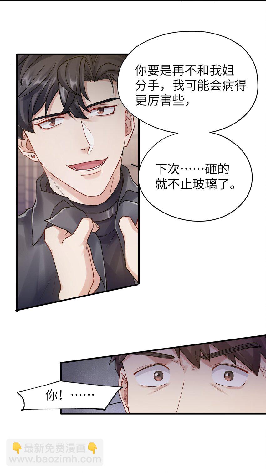 第16章 旧梦-第16话