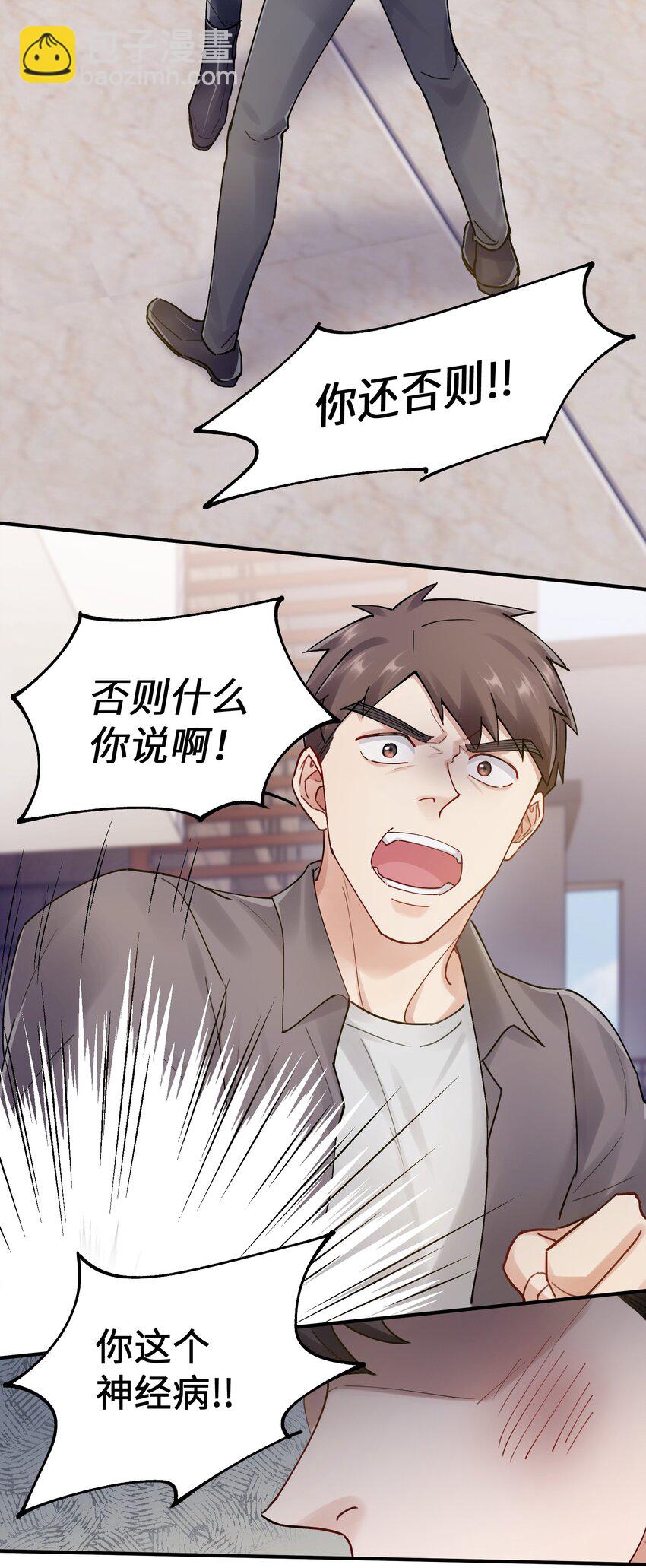 第16章 旧梦-第16话