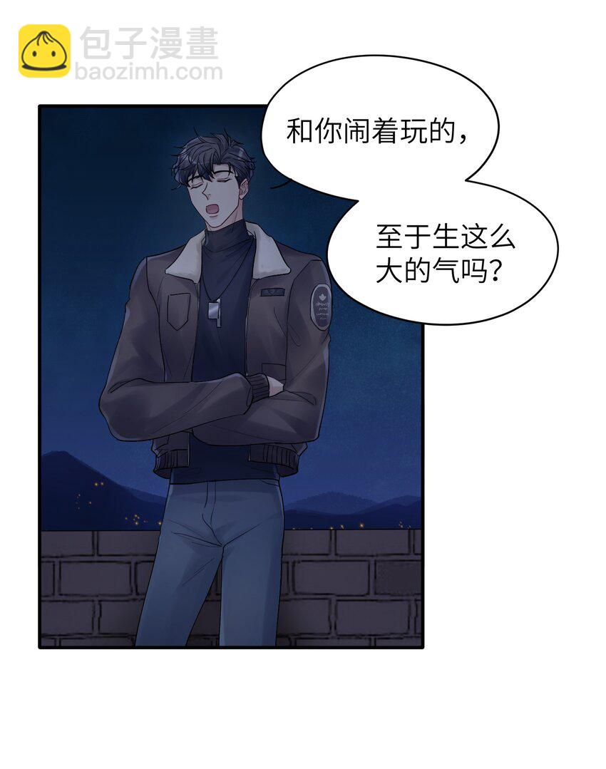 第18章 他就是个神经病-第18话