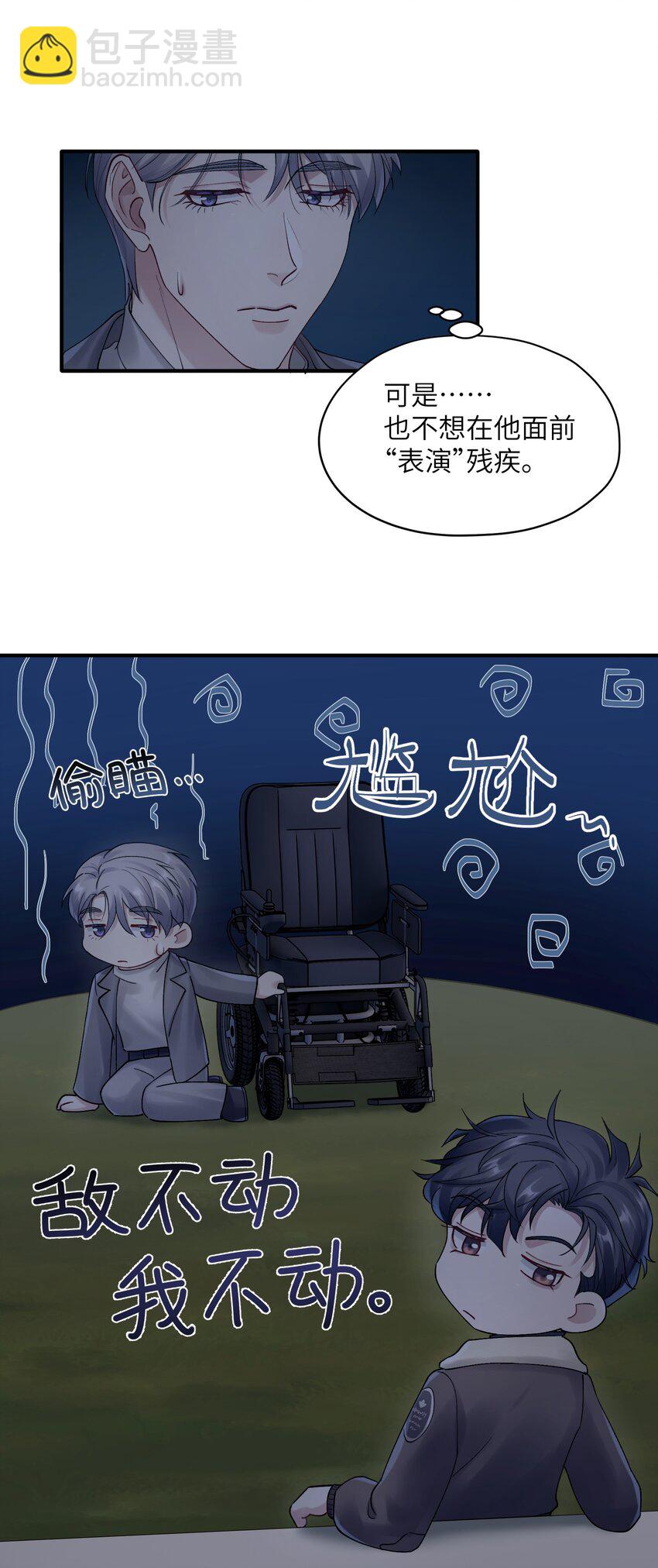 第18章 他就是个神经病-第18话