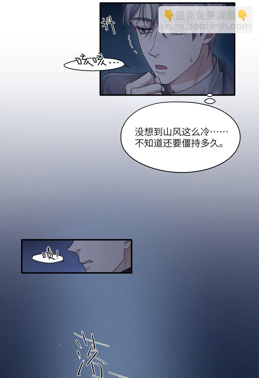 第18章 他就是个神经病-第18话