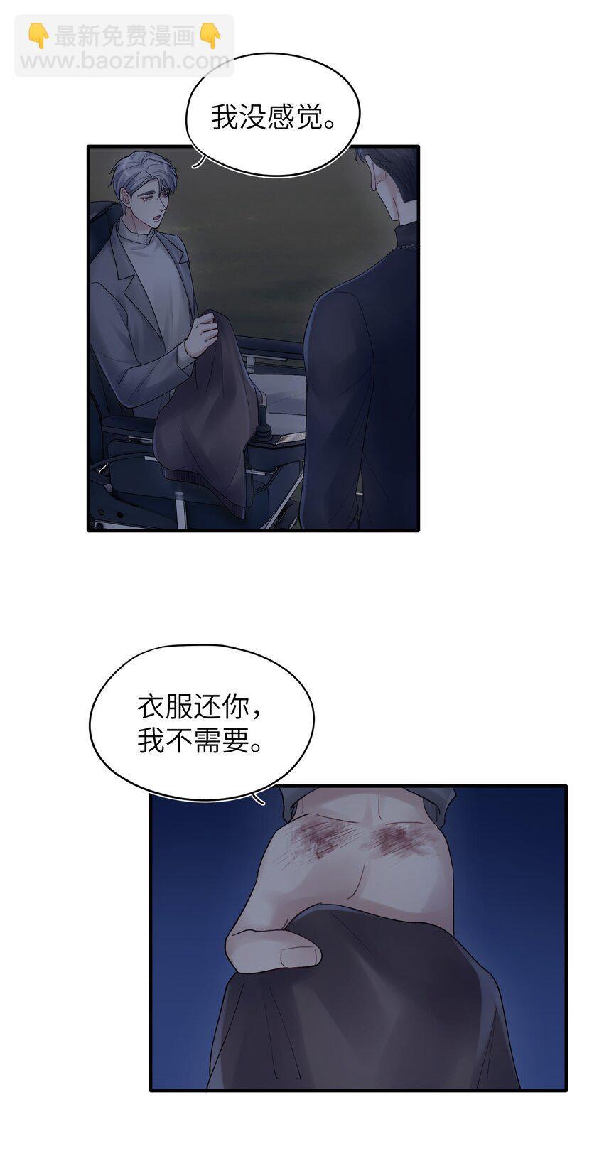 第18章 他就是个神经病-第18话