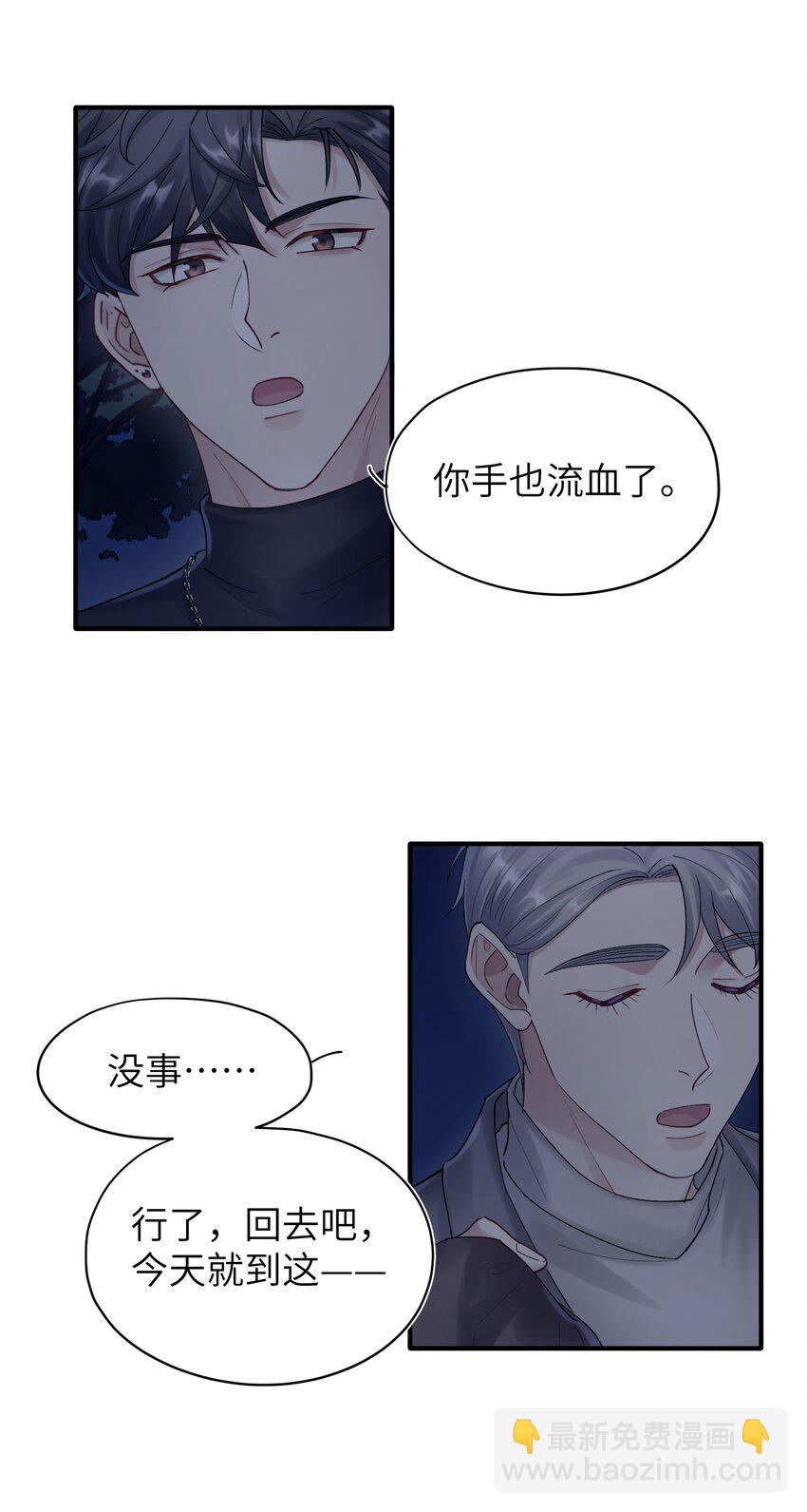 第18章 他就是个神经病-第18话