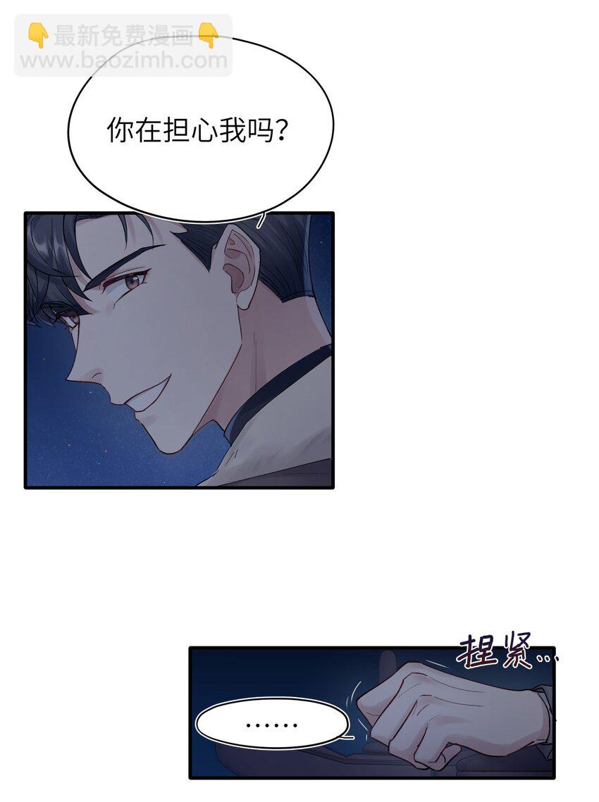 第18章 他就是个神经病-第18话
