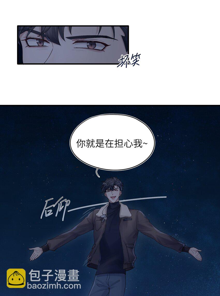 第18章 他就是个神经病-第18话
