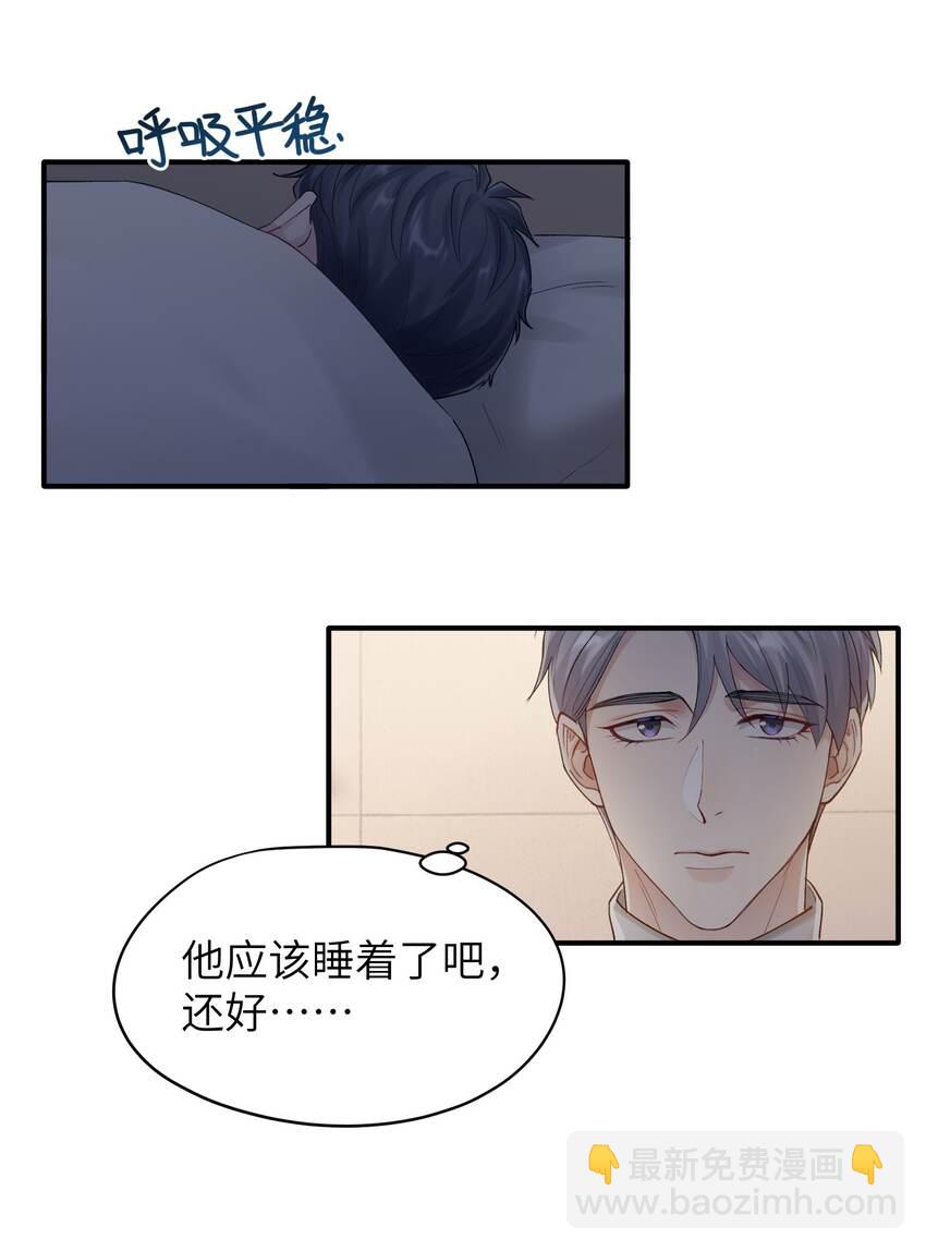 第20章 能帮我吗-第20话