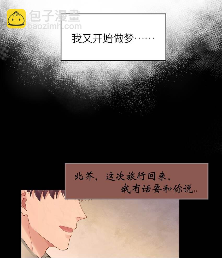 第20章 能帮我吗-第20话
