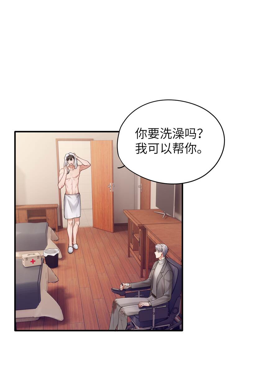 第20章 能帮我吗-第20话