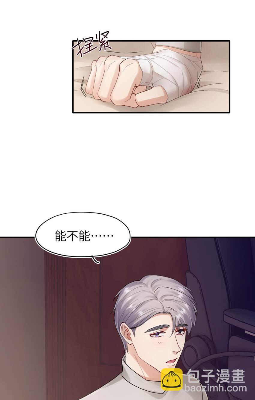 第20章 能帮我吗-第20话