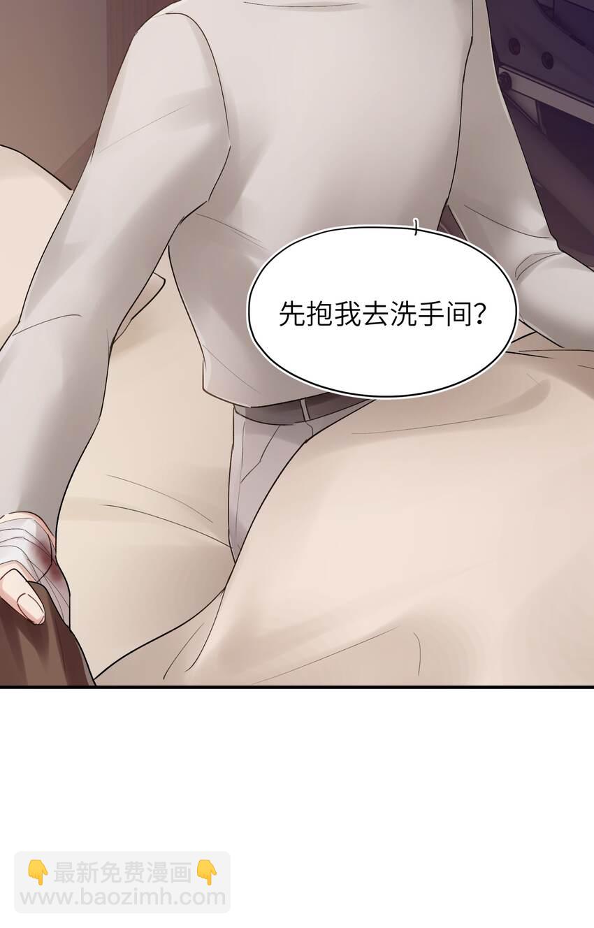 第20章 能帮我吗-第20话