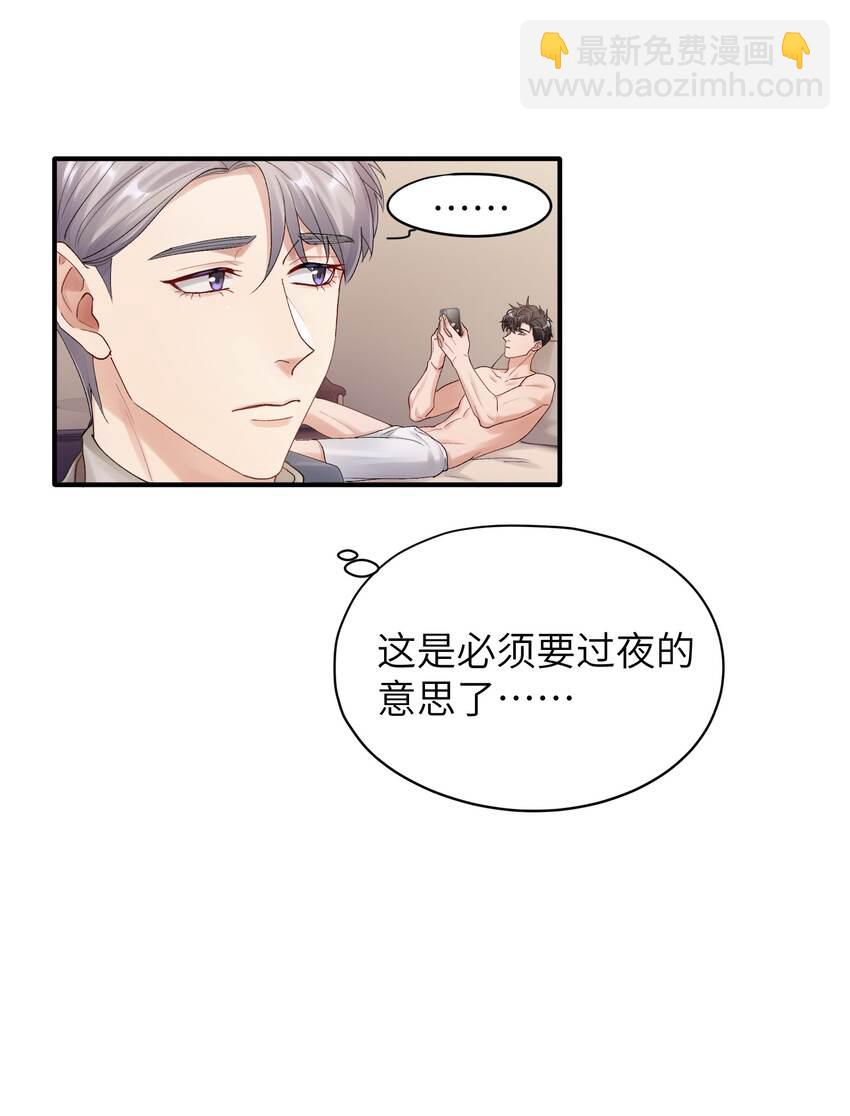 第20章 能帮我吗-第20话