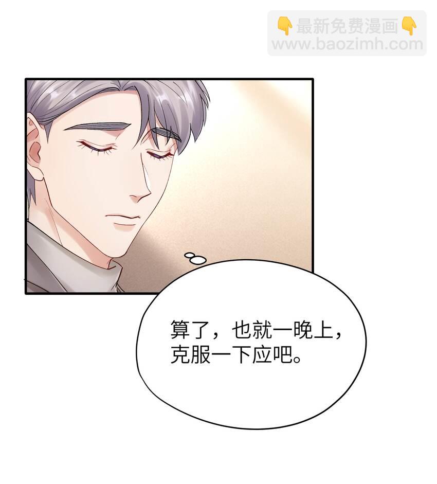 第20章 能帮我吗-第20话