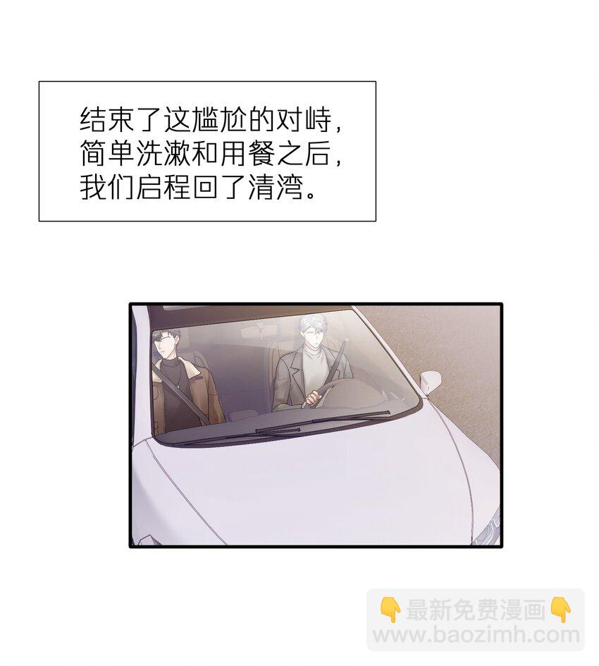 第22章 你哭了？-第22话