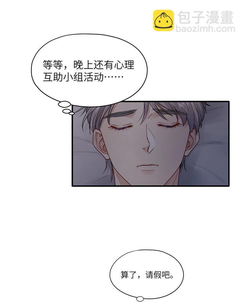 第22章 你哭了？-第22话