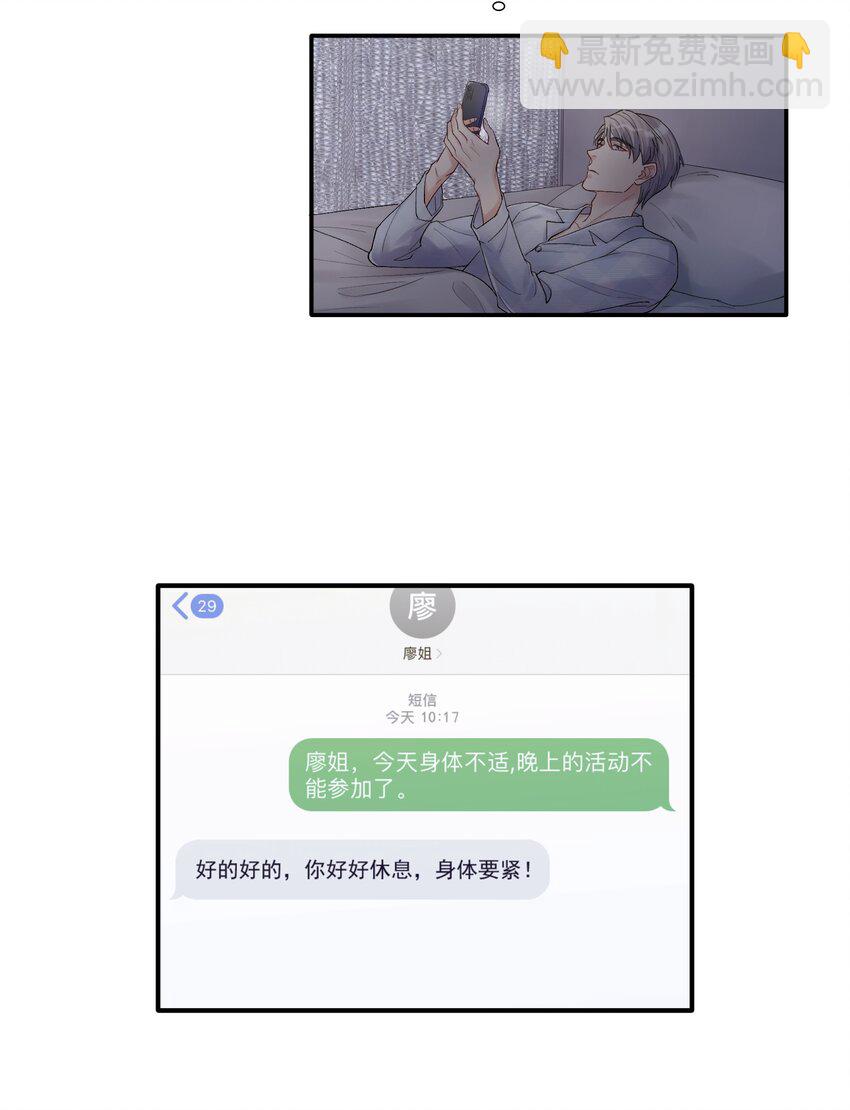 第22章 你哭了？-第22话