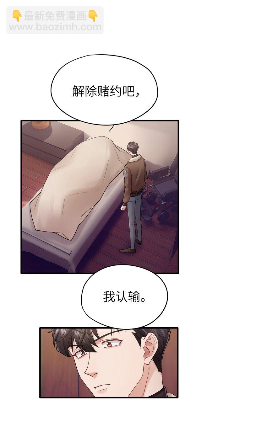 第22章 你哭了？-第22话