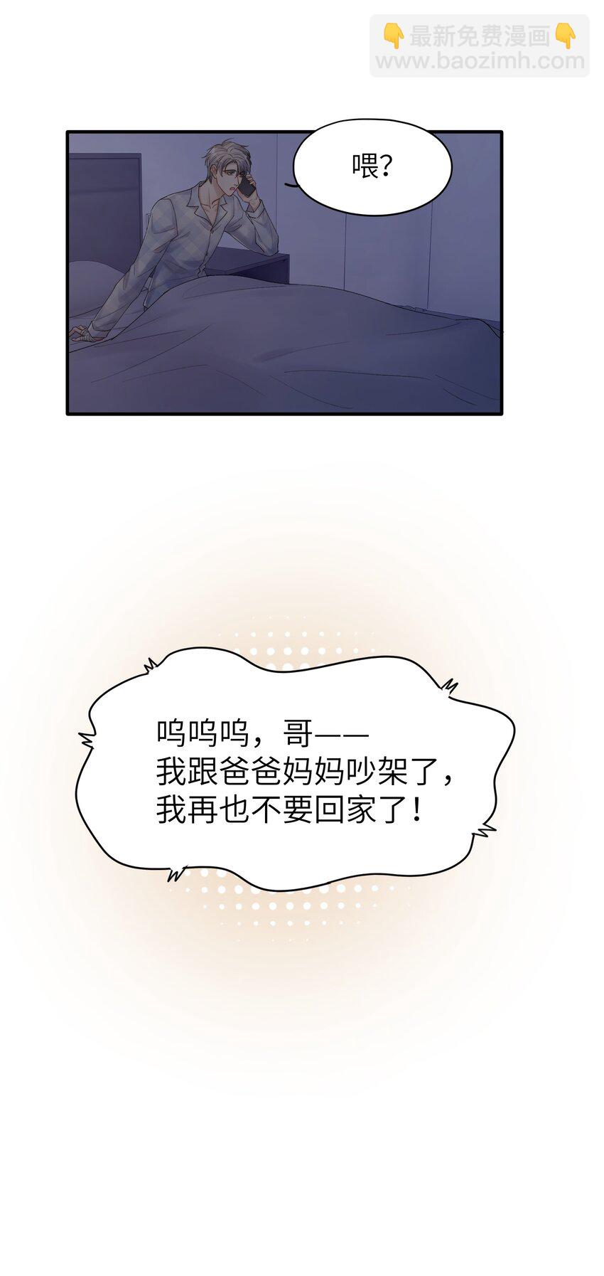第22章 你哭了？-第22话