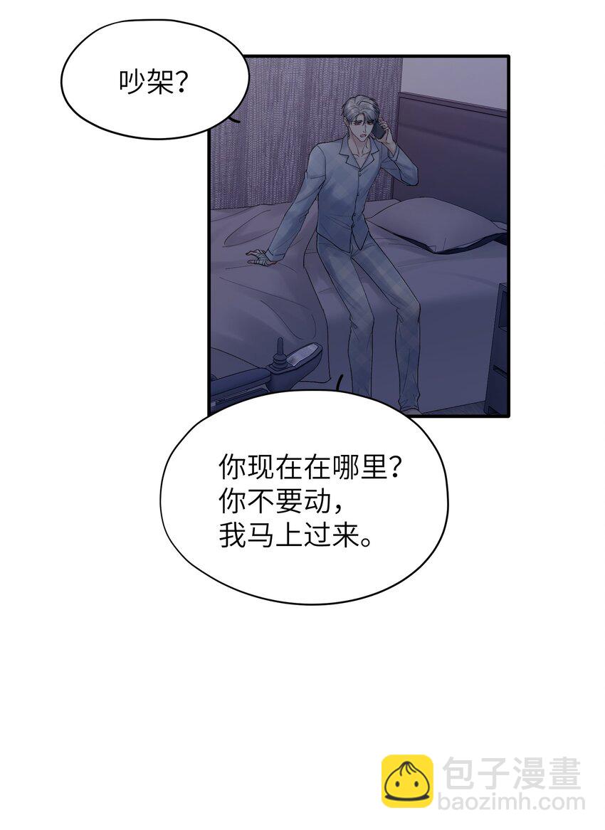 第22章 你哭了？-第22话