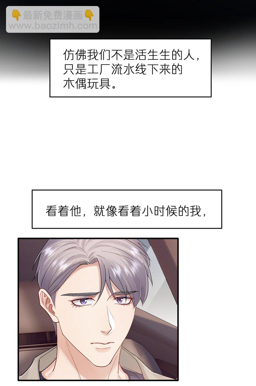 第22章 你哭了？-第22话