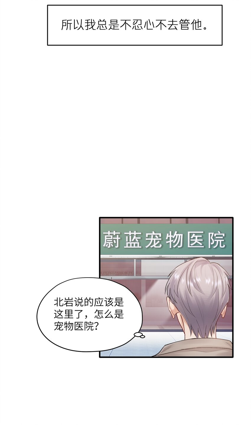 第22章 你哭了？-第22话