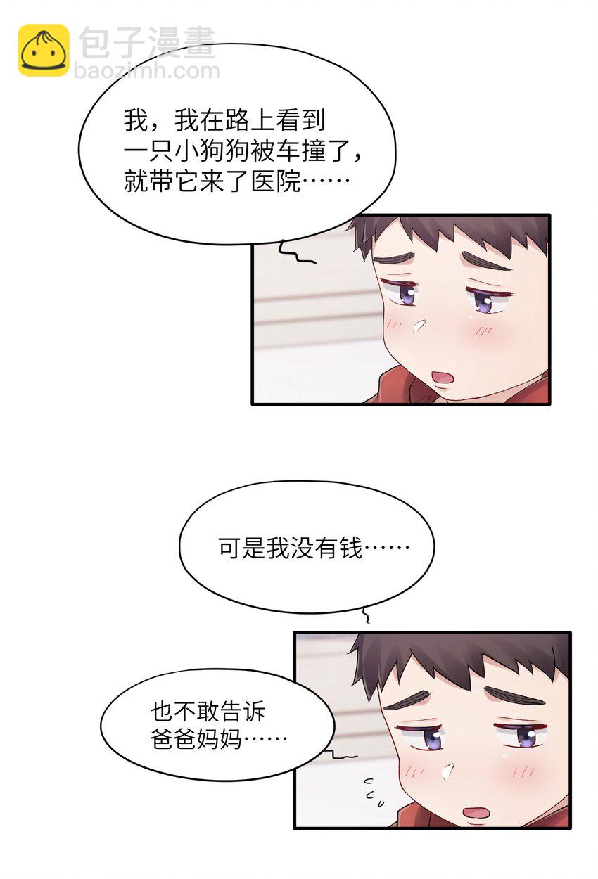 第22章 你哭了？-第22话