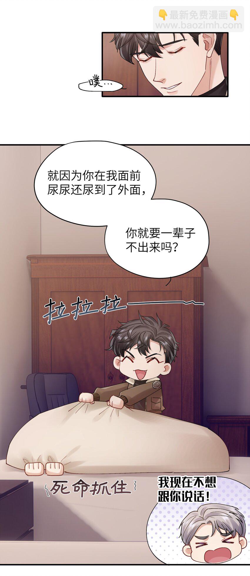 第22章 你哭了？-第22话
